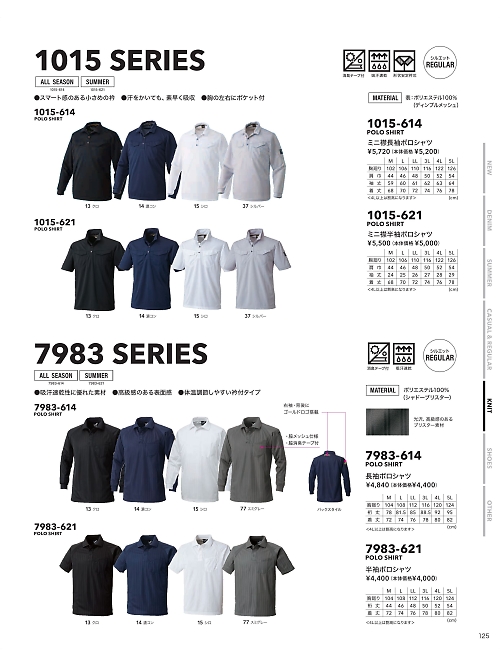 寅壱(TORA style),1015-621 ミニ襟半袖ポロシャツの写真は2024最新オンラインカタログ125ページに掲載されています。