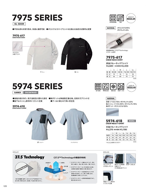 寅壱(TORA style),5974-618 半袖クルーネックTシャツの写真は2024最新オンラインカタログ128ページに掲載されています。
