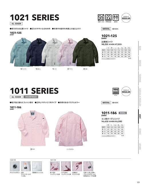寅壱(TORA style),1011-186,ミニ襟オープンシャツの写真は2024最新のオンラインカタログの131ページに掲載されています。