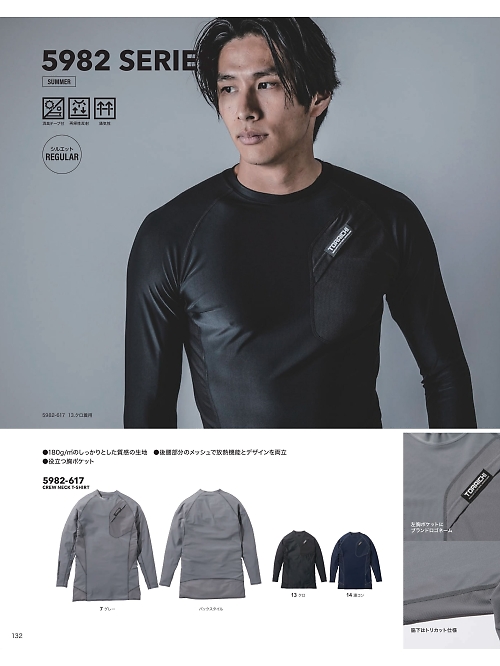 寅壱(TORA style),5982-617,長袖クルーネックTシャツの写真は2024最新カタログ132ページに掲載されています。
