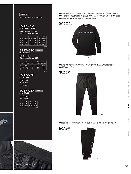 寅壱(TORA style),5917-617,長袖クルーネックTシャツの写真は2024最新カタログ137ページに掲載されています。
