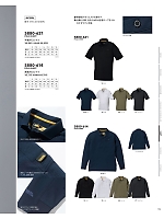 5880-621 半袖ポロシャツのカタログページ(tris2024s119)