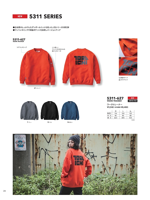 寅壱(TORA style),5311-627 ワークトレーナーの写真は2024-25最新オンラインカタログ24ページに掲載されています。
