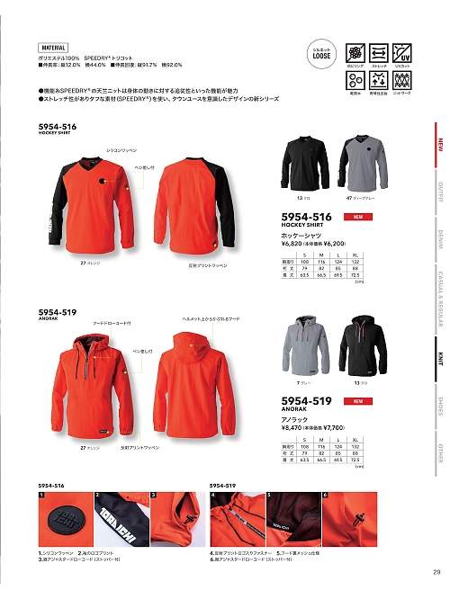 寅壱(TORA style),5954-516 ホッケーシャツの写真は2024-25最新オンラインカタログ29ページに掲載されています。