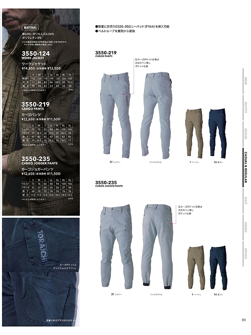寅壱(TORA style),3550-219 カーゴパンツの写真は2024-25最新オンラインカタログ89ページに掲載されています。