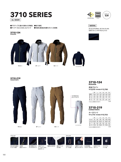 寅壱(TORA style),3710-219 カーゴパンツの写真は2024-25最新オンラインカタログ102ページに掲載されています。