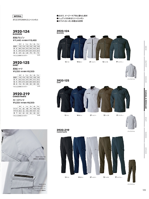 寅壱(TORA style),3920-124 長袖ブルゾンの写真は2024-25最新オンラインカタログ105ページに掲載されています。