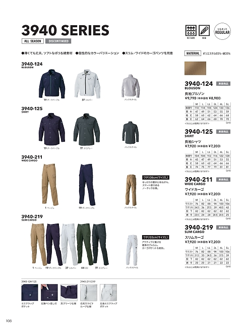 寅壱(TORA style),3940-219 スリムカーゴの写真は2024-25最新オンラインカタログ108ページに掲載されています。