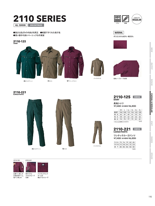 寅壱(TORA style),2110-221,ワンタックカーゴパンツの写真は2024-25最新のオンラインカタログの115ページに掲載されています。