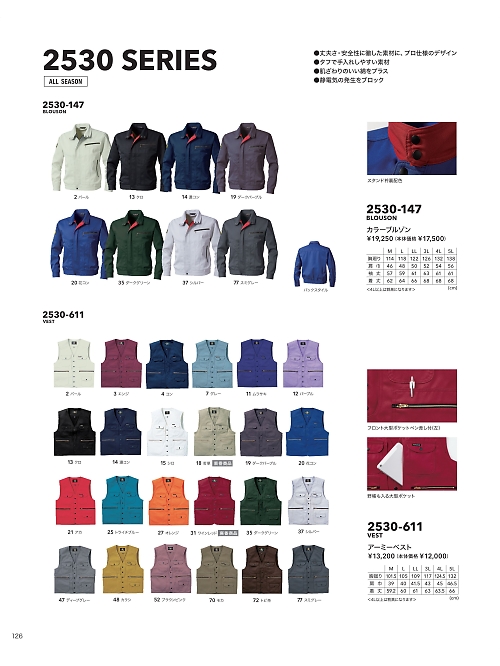 寅壱(TORA style),2530-147,カラーブルゾンの写真は2024-25最新のオンラインカタログの126ページに掲載されています。