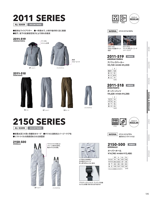 寅壱(TORA style),2150-500,オーバーオールの写真は2024-25最新のオンラインカタログの135ページに掲載されています。