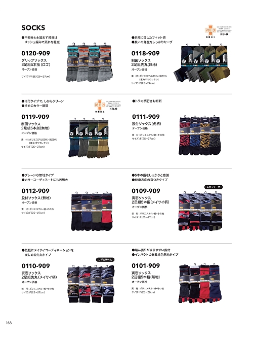 寅壱(TORA style),0118-909 制菌ソックス2足組先丸の写真は2024-25最新オンラインカタログ168ページに掲載されています。