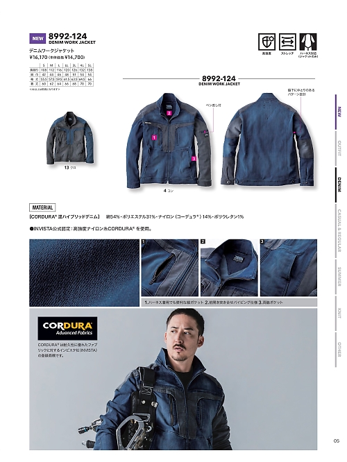 寅壱(TORA style),8992-124 デニムワークジャケットの写真は2025-26最新オンラインカタログ5ページに掲載されています。
