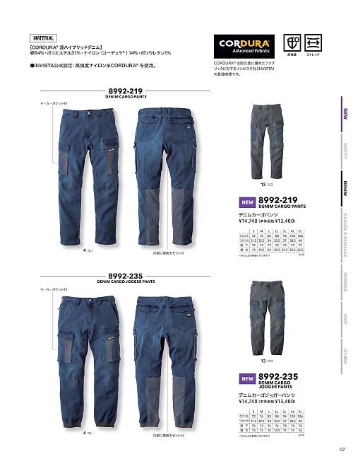 寅壱(TORA style),8992-219 デニムカーゴパンツの写真は2025-26最新オンラインカタログ7ページに掲載されています。