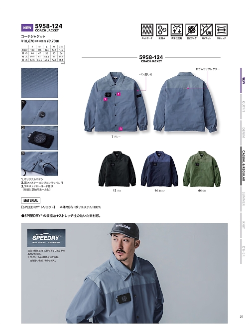 寅壱(TORA style),5958-124,コーチジャケットの写真は2025-26最新カタログ21ページに掲載されています。