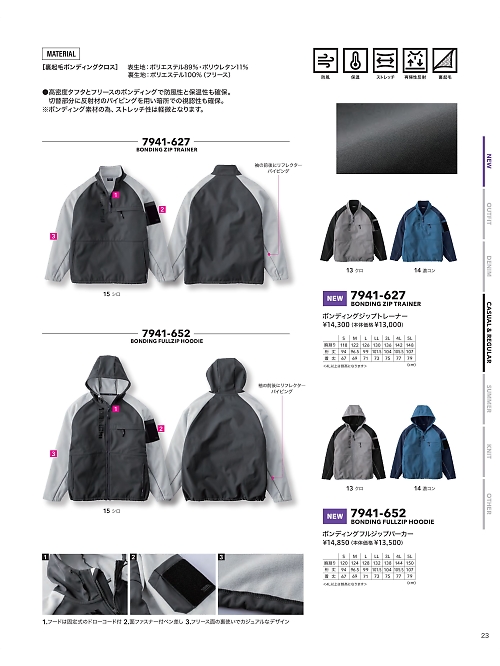 寅壱(TORA style),7941-627 ボンディングジップトレーナーの写真は2025-26最新オンラインカタログ23ページに掲載されています。