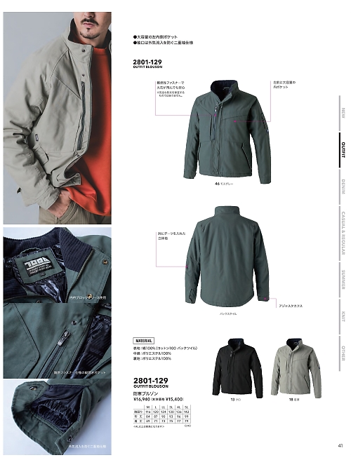 寅壱(TORA style),2801-129,防寒ブルゾンの写真は2025-26最新カタログ41ページに掲載されています。