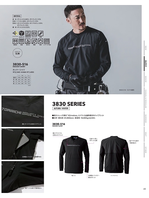 寅壱(TORA style),3830-516,ホッケーシャツの写真は2025-26最新カタログ49ページに掲載されています。