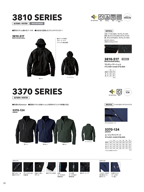 寅壱(TORA style),3370-124,ムービングジャケットの写真は2025-26最新カタログ50ページに掲載されています。