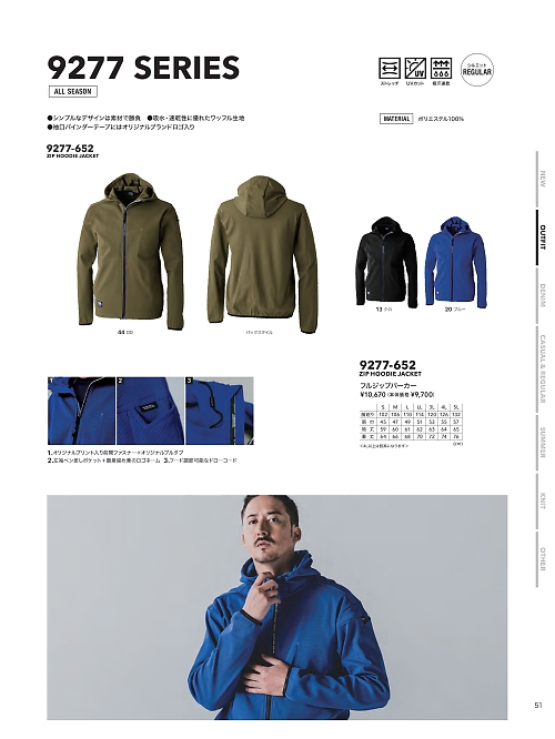 寅壱(TORA style),9277-652 フルジップパーカーの写真は2025-26最新オンラインカタログ51ページに掲載されています。