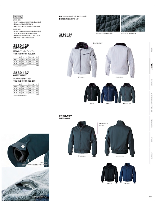 寅壱(TORA style),2530-129,新型パイロットジャンパーの写真は2025-26最新のオンラインカタログの55ページに掲載されています。