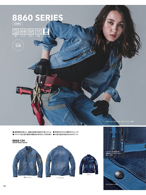 寅壱(TORA style),8860-124 デニムワークジャケットの写真は2025-26最新オンラインカタログ68ページに掲載されています。