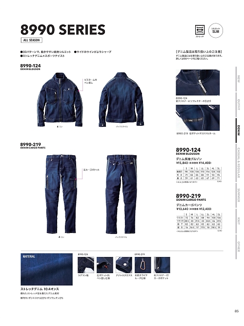 寅壱(TORA style),8990-219 デニムカーゴパンツの写真は2025-26最新オンラインカタログ85ページに掲載されています。