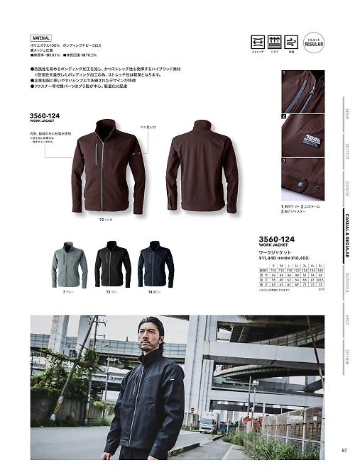 寅壱(TORA style),3560-124 ワークジャケットの写真は2025-26最新オンラインカタログ87ページに掲載されています。