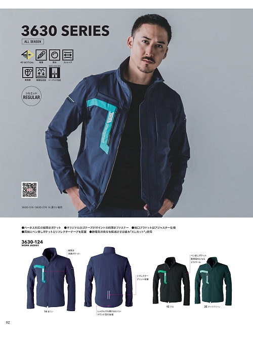 寅壱(TORA style),3630-124 ワークジャケットの写真は2025-26最新オンラインカタログ92ページに掲載されています。