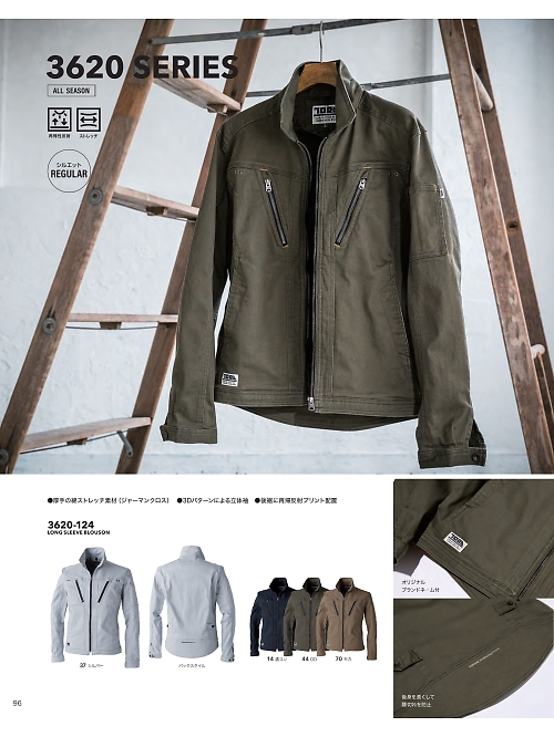 寅壱(TORA style),3620-124,長袖ブルゾンの写真は2025-26最新カタログ96ページに掲載されています。