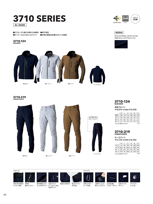 寅壱(TORA style),3710-124 長袖ブルゾンの写真は2025-26最新オンラインカタログ98ページに掲載されています。