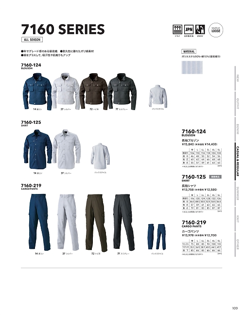 寅壱(TORA style),7160-219,カーゴパンツの写真は2025-26最新のオンラインカタログの109ページに掲載されています。