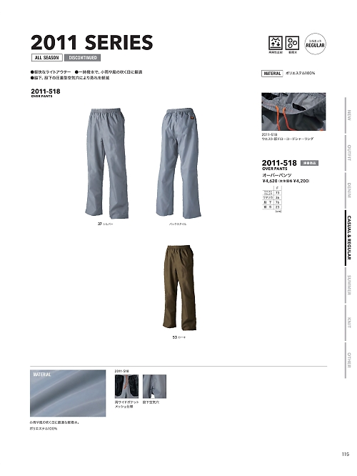 寅壱(TORA style),2011-518 オーバーパンツの写真は2025-26最新オンラインカタログ115ページに掲載されています。