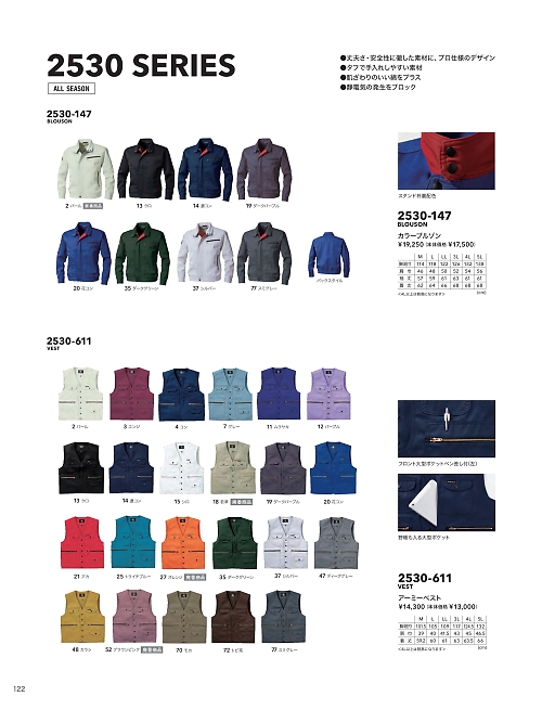 寅壱(TORA style),2530-147,カラーブルゾンの写真は2025-26最新のオンラインカタログの122ページに掲載されています。