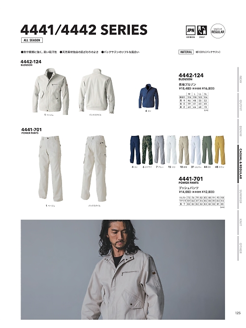 寅壱(TORA style),4441-701,ブッシュパンツの写真は2025-26最新のオンラインカタログの125ページに掲載されています。