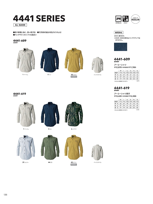 寅壱(TORA style),4441-619,アーミーシャツ厚手の写真は2025-26最新のオンラインカタログの126ページに掲載されています。