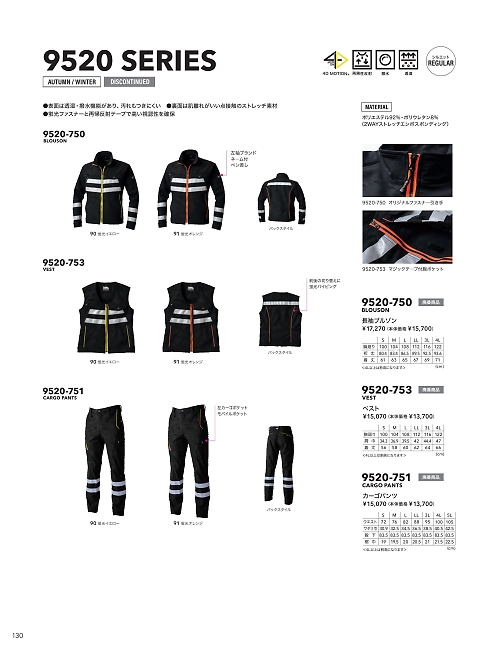 寅壱(TORA style),9520-750,長袖ブルゾンの写真は2025-26最新カタログ130ページに掲載されています。