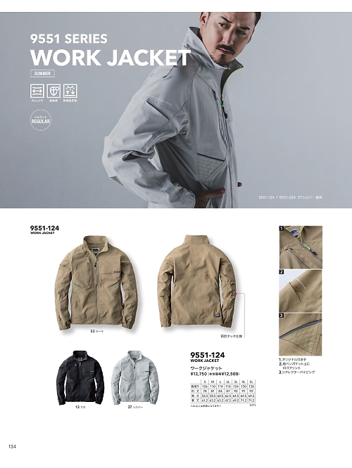 寅壱(TORA style),9551-124 ワークジャケットの写真は2025-26最新オンラインカタログ134ページに掲載されています。