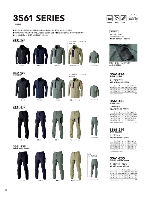 寅壱(TORA style),3561-219 カーゴパンツの写真は2025-26最新オンラインカタログ136ページに掲載されています。