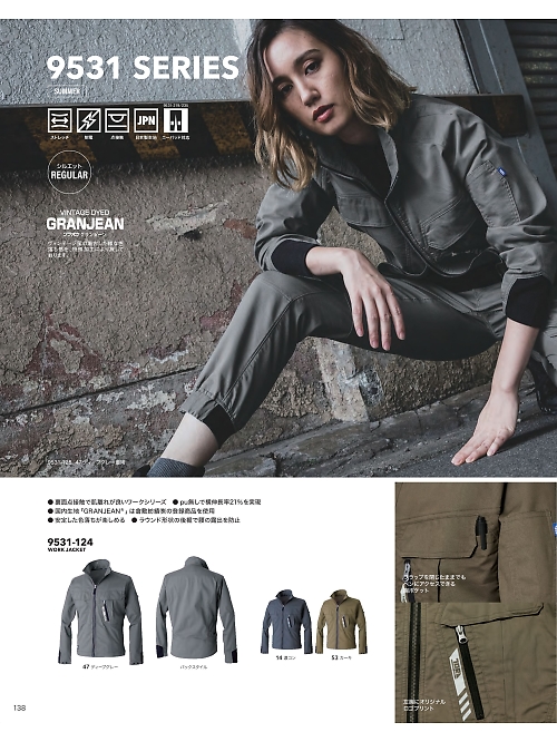 寅壱(TORA style),9531-124,ワークジャケットの写真は2025-26最新カタログ138ページに掲載されています。