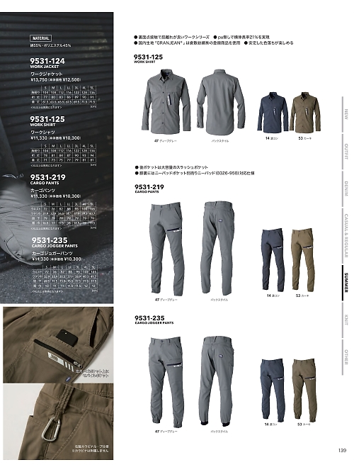 寅壱(TORA style),9531-125,ワークシャツの写真は2025-26最新カタログ139ページに掲載されています。