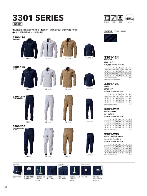 寅壱(TORA style),3301-219 カーゴパンツの写真は2025-26最新オンラインカタログ140ページに掲載されています。
