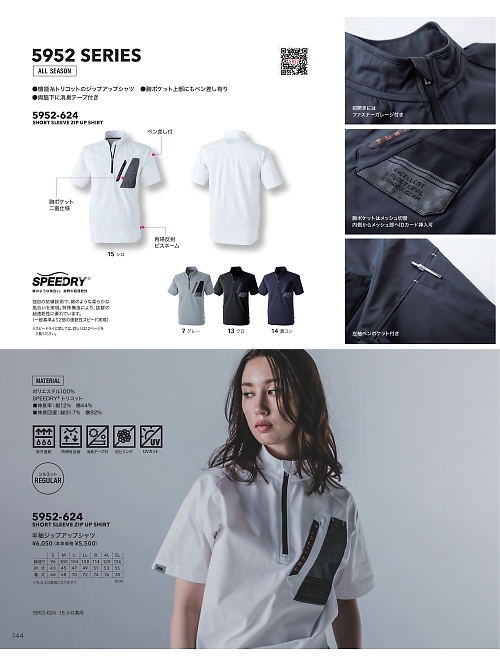 寅壱(TORA style),5952-624,半袖ジップアップシャツの写真は2025-26最新カタログ144ページに掲載されています。