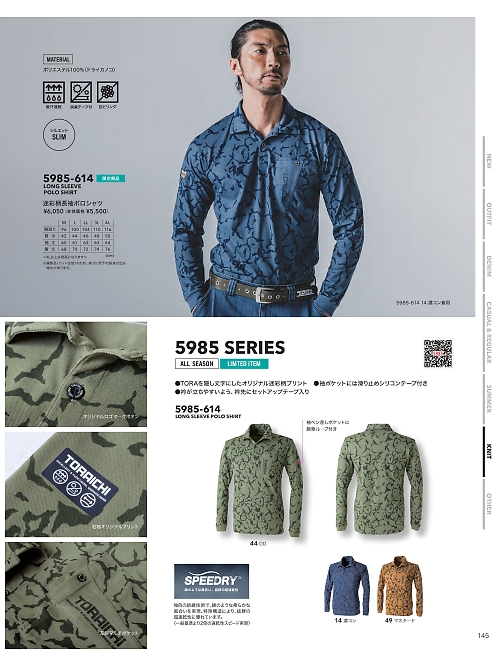 寅壱(TORA style),5985-614,迷彩柄長袖ポロシャツの写真は2025-26最新カタログ145ページに掲載されています。
