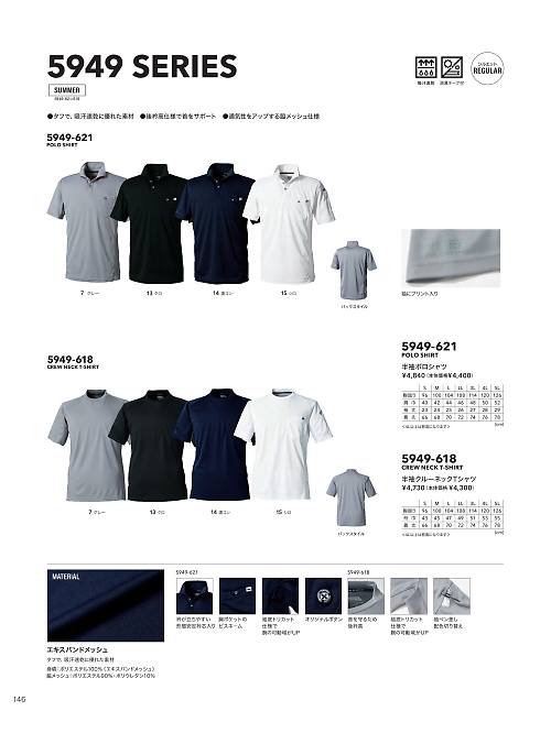 寅壱(TORA style),5949-621,半袖ポロシャツの写真は2025-26最新カタログ146ページに掲載されています。