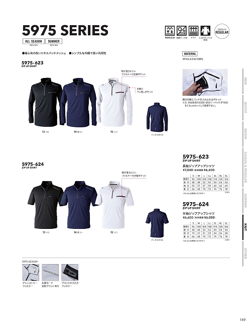 寅壱(TORA style),5975-624,半袖ジップアップシャツの写真は2025-26最新カタログ149ページに掲載されています。