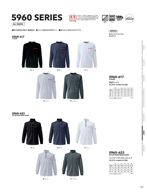 寅壱(TORA style),5960-623,ジップアップハイネックシャツの写真は2025-26最新のオンラインカタログの153ページに掲載されています。