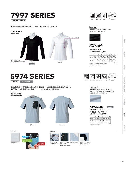 寅壱(TORA style),7997-664,長袖Vネックシャツの写真は2025-26最新カタログ161ページに掲載されています。