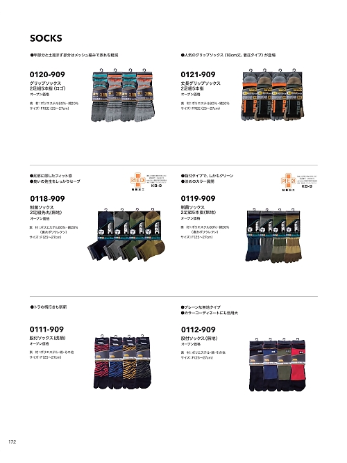 寅壱(TORA style),0112-909,2足組股付ソックス(無地)の写真は2025-26最新カタログ172ページに掲載されています。
