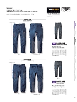 ユニフォーム57901 8992-235 デニムカーゴジョガーパンツ